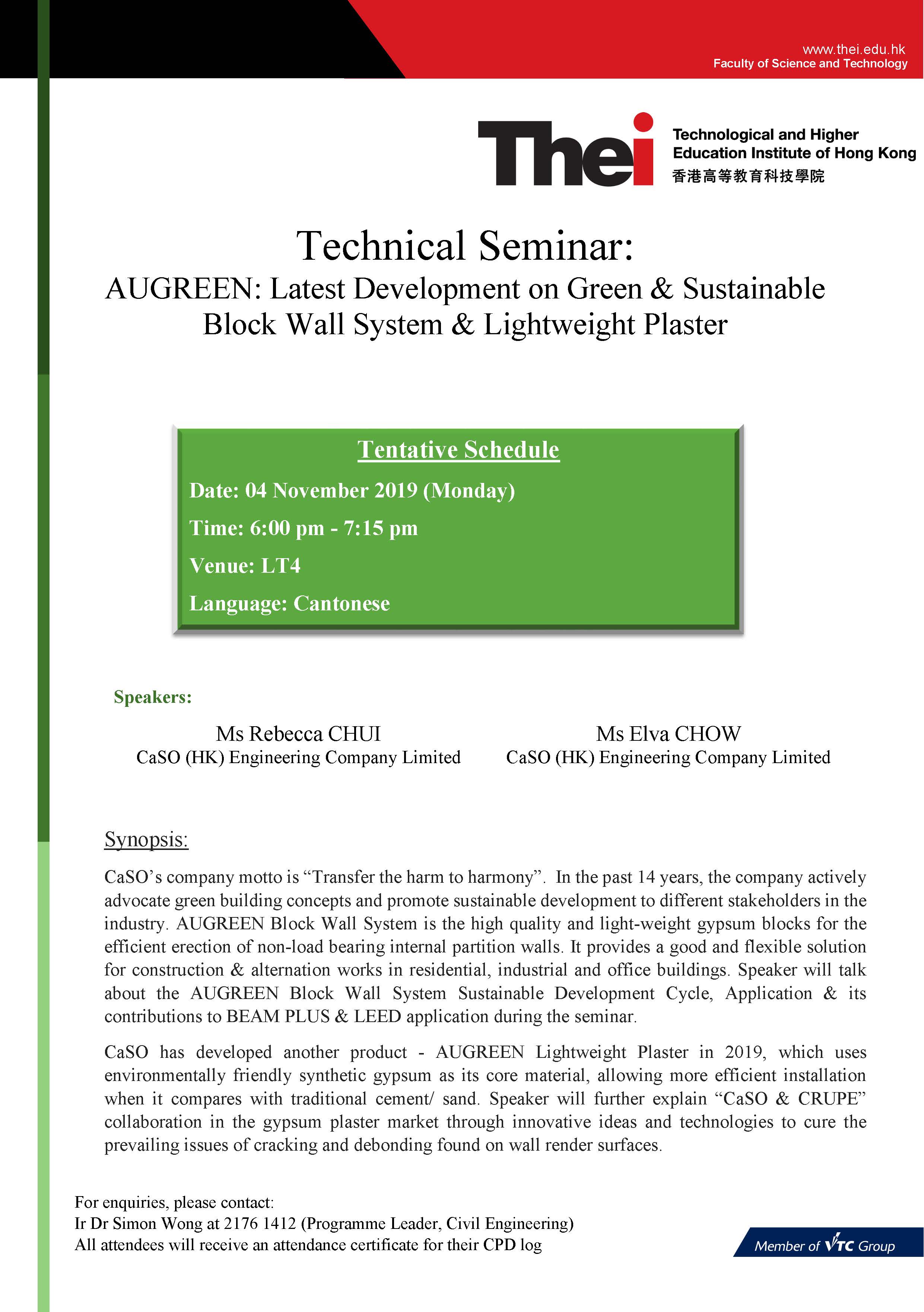 Technical Seminar: AUGREEN: Latest Development on Green & Sustainable Block Wall System & Lightweight Plaster